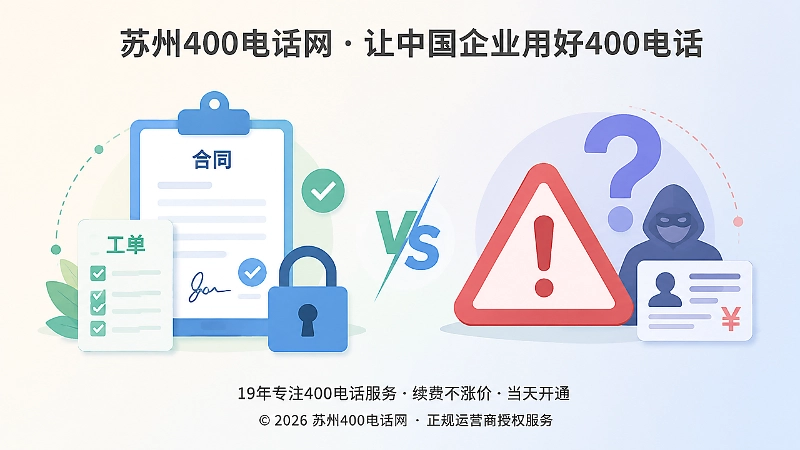 正规流程与骗局套路的对比
