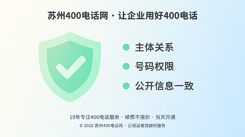 易号正名三个关键点：主体关系、号码权限、信息公开一致